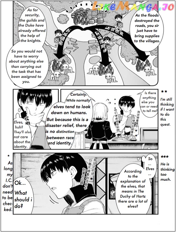A Harem in the Fantasy World Dungeon, Chapter 62 image 13